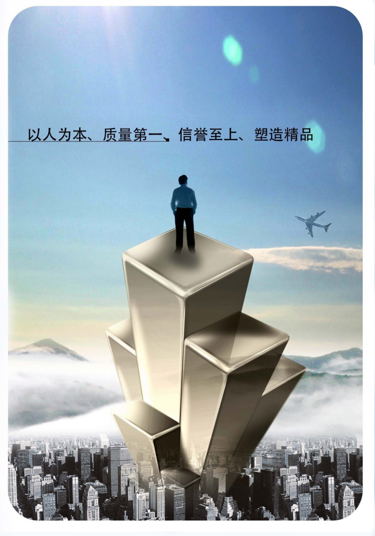 公司簡介